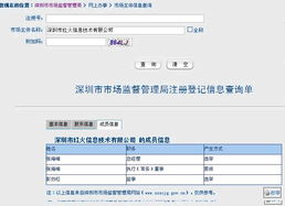 深圳紅火軟件 行業革新者還是過度營銷者？